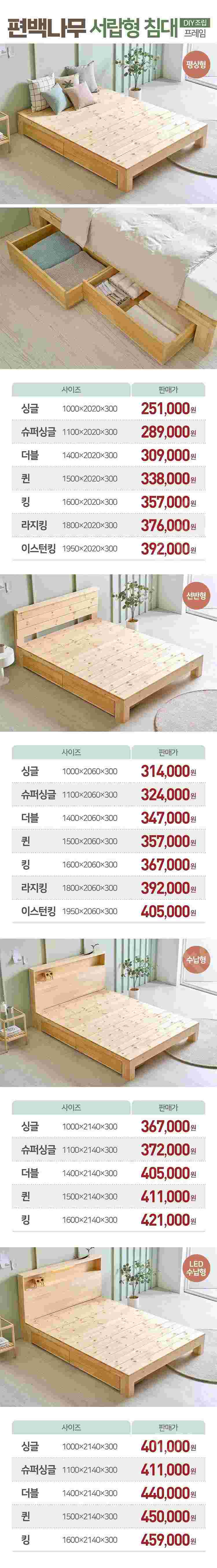 [판매] 주문제작 전문 실내원목가구 국내생산 편백침대 ...--5