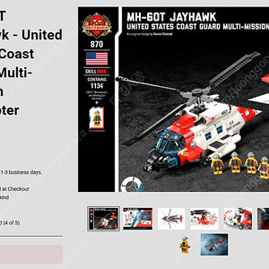 가격인하 13만원! 브릭매니아 (Brickmania) MH-60T Jayhawk(블랙호크 코스트가드 버전) 판매합니다.