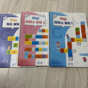 안녕 워드빌딩, 센텐스빌딩 (교재)