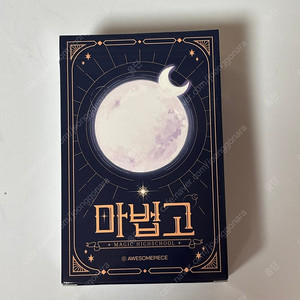 좀비고 마법고 재생산 전 카드 일괄