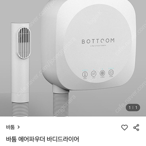 바툼 바디드라이어 펫 드라이어