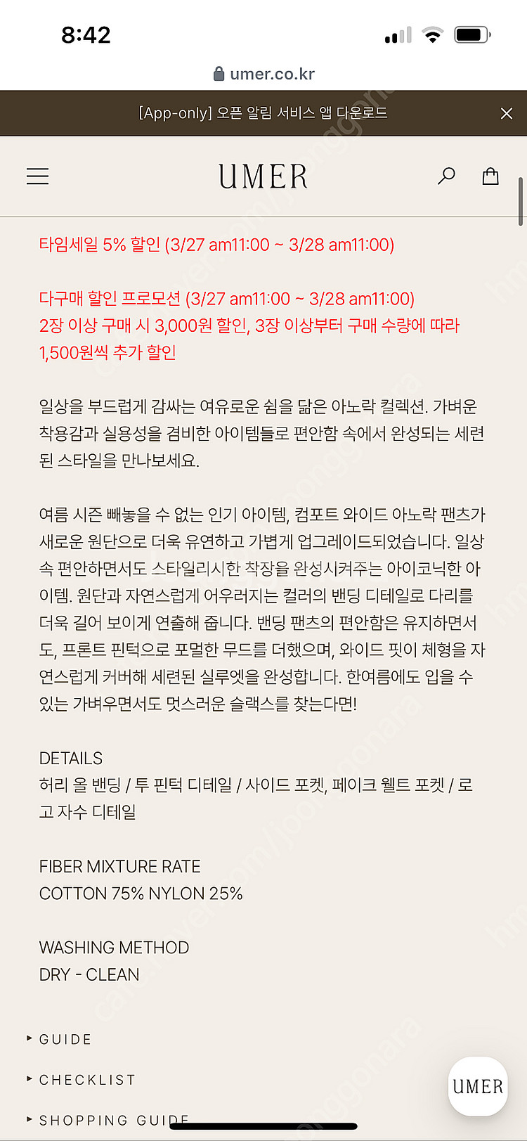 유메르 컴포트팬츠 네이비L--1