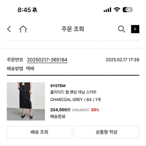 시스템 플리티드 헴 밴딩 데님 스커트