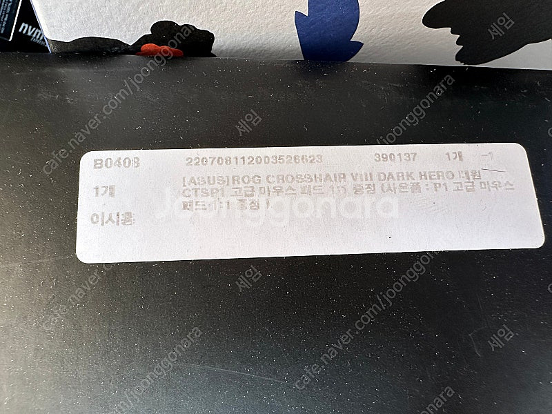 보증남은 ASUS X570 다크히어로 (AM4메인보드AMD)--1