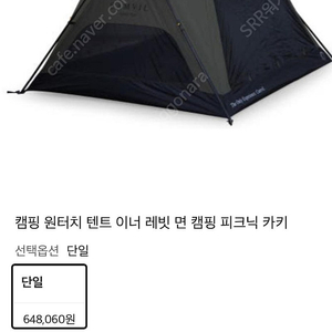 면텐트 캠빌사의 레빗 원터치 피칭 텐트 판매