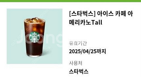 스벅 아메리카노--0