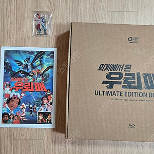 [미개봉 새상품] 우뢰매 와디즈 펀딩 한정판 블루레이 (펀딩 사은품 포함) 팝니다. (레진킷 X)
