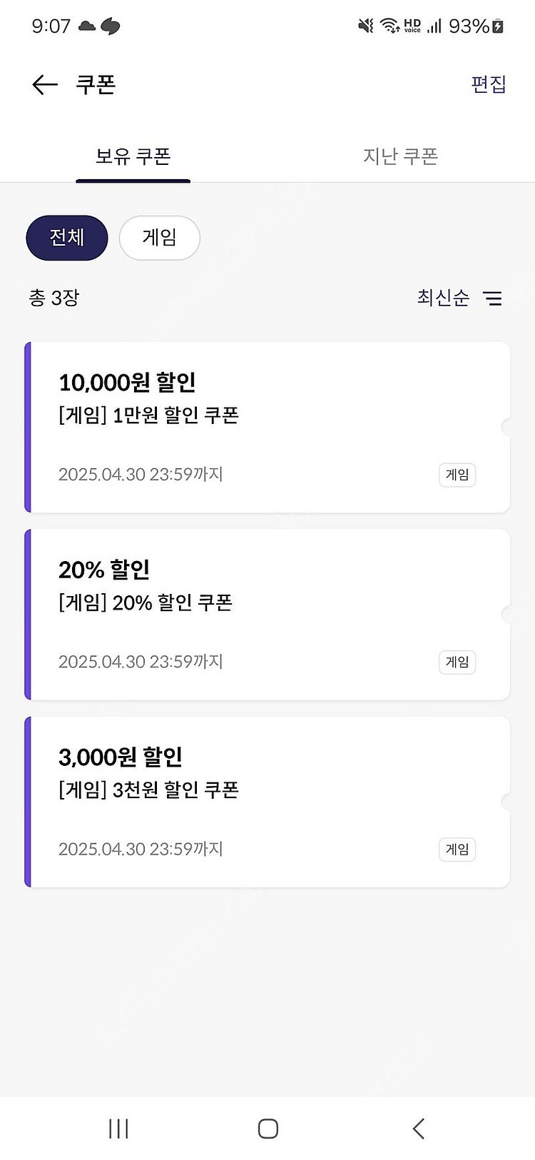 원스토어 kt 3종 할인쿠폰 팝니다.--0