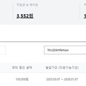 웍스아웃 헌혈쿠폰 20% + 적립금 3500원 팝니다.