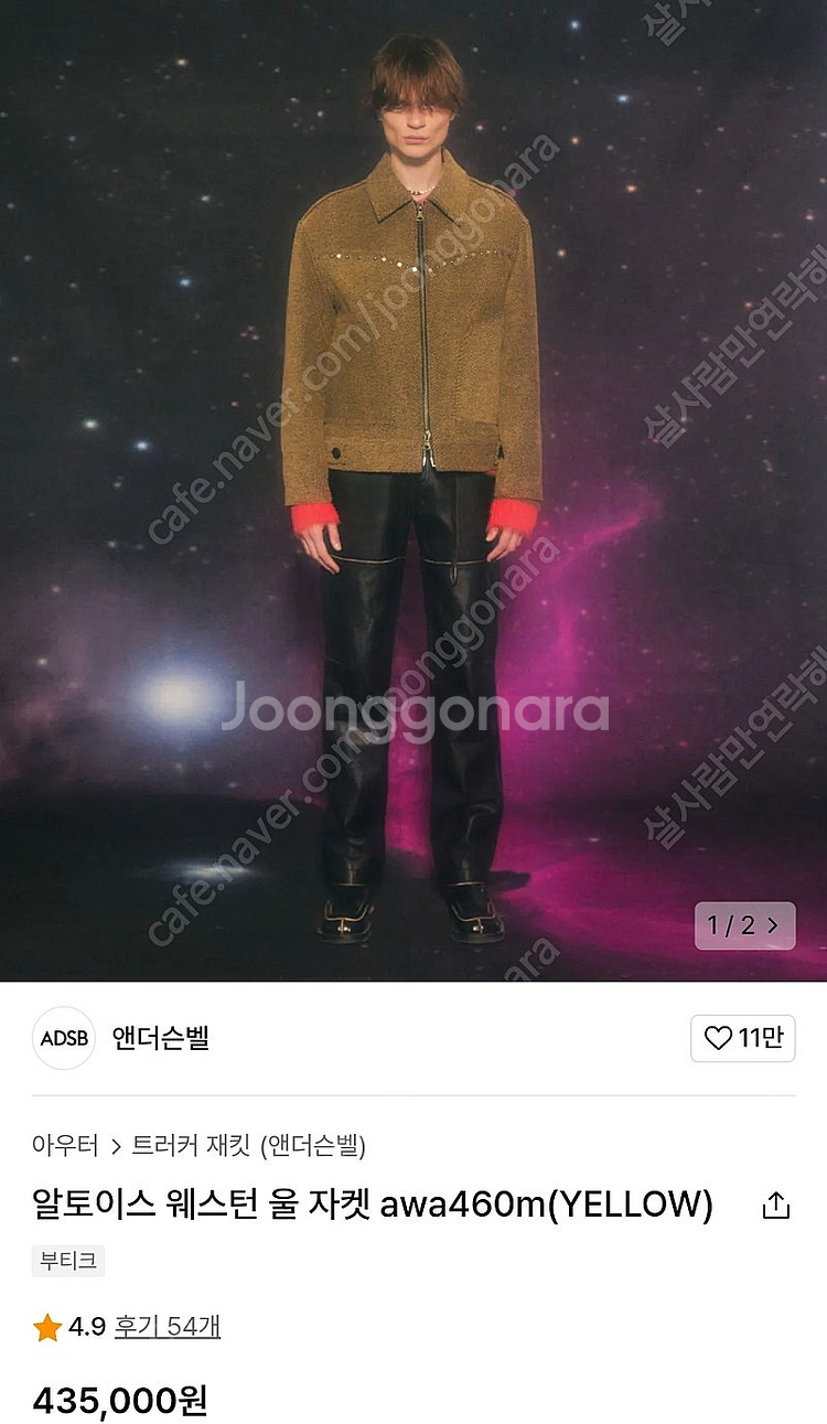 앤더슨벨 알토이스 웨스턴 울 자켓 L--0
