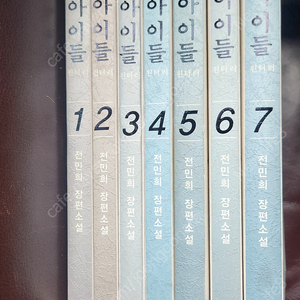 룬의아이들 윈터러 7권 택배포함 2만원에 팝니다