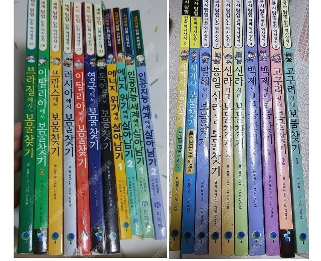 보물찾기 살아남기 세계탐험 국사탐험 서비이벌 시리즈21권 택포 50,000원 이미지