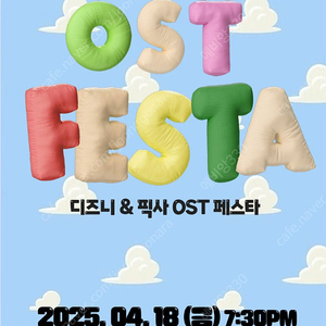 롯데콘서트홀 디즈니＆픽사 영화음악 FESTA