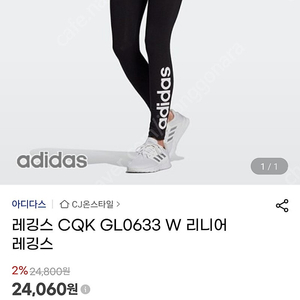아디다스 여성 레깅스 S 새상품