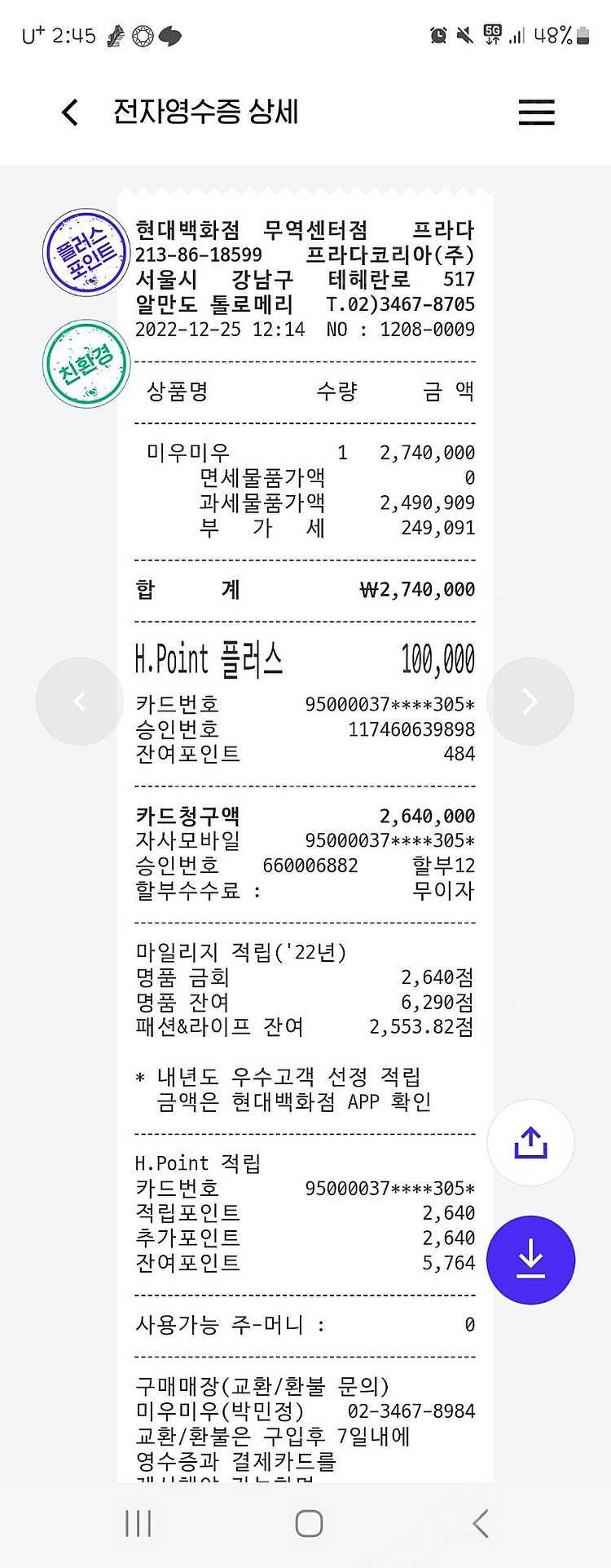 미우미우 마테라쎄 실버버킷백 팔아요!--4