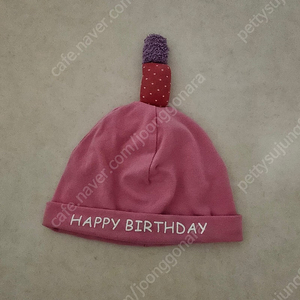 꽁떼레베 생일비니(택포)