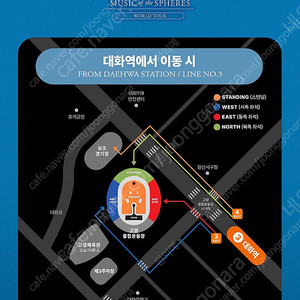 콜드플레이 4.18 (금) 스탠딩 1장 구합니다! 콘서트