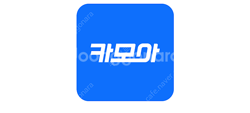 카모아 1만원.5천원 할인쿠폰(1200원) & 스피드메...--6