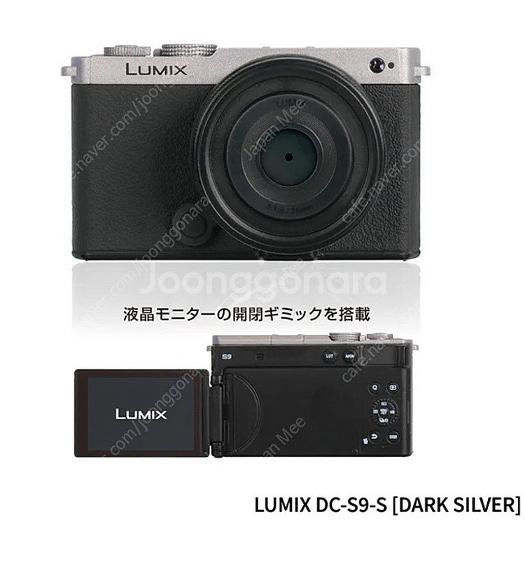 (4/20발송) 일본가챠 LUMIX 미니츄어 컬렉션 2점세트--1