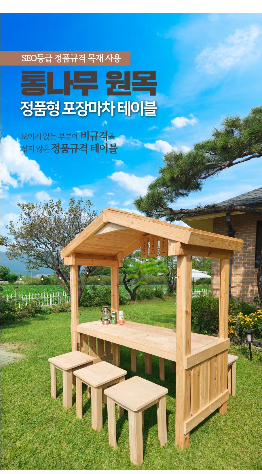 [판매] 포장마차 테이블 이자카야테이블 야외테이블 인테...--0