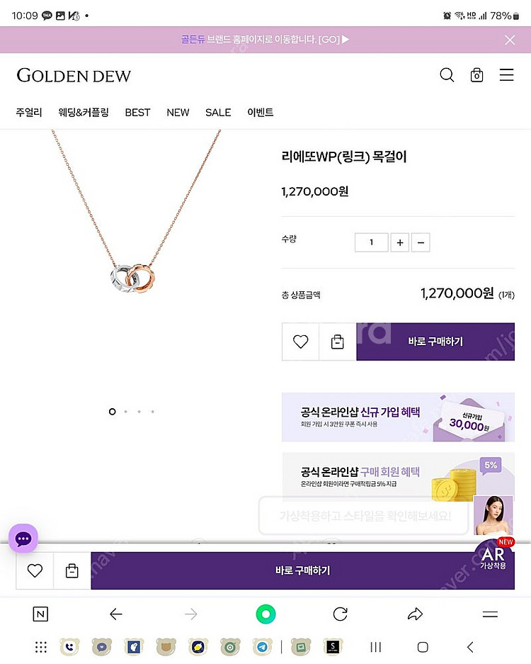 골든듀 리에또 목걸이 새상품(4/13일 면세인도)--5