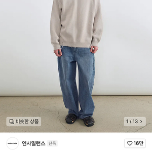 인사일런스 체인트윌 벌룬핏 2종 판매합니다