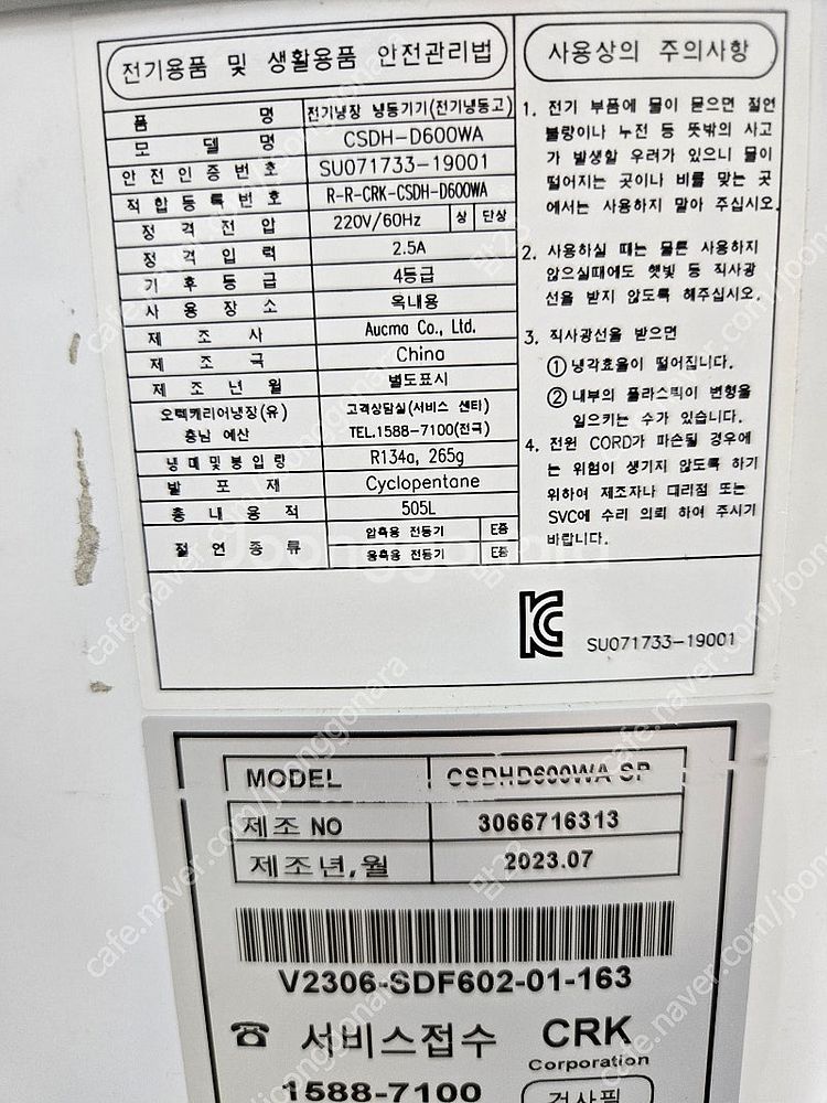 505리터 슬라이드 냉동고--0