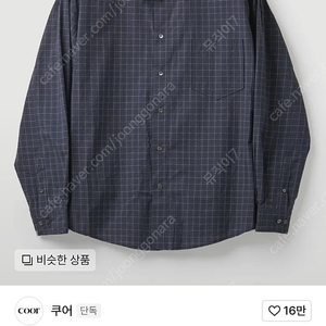 쿠어 태터솔 오버사이즈 체크 셔츠 (네이비체크)