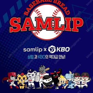크보빵 띠부씰 판매합니다