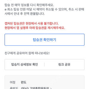 콜드플레이 4.16 미금역 귀가행 셔틀 2인 판매