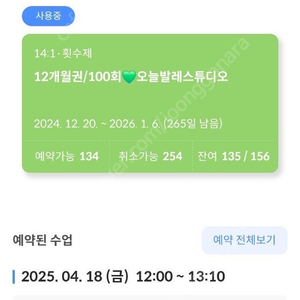 오늘발레스튜디오 마곡나루점/ 신논현점 양도합니다