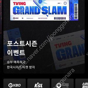 티빙 프리미엄 6개월 같이보실 한분구합니다