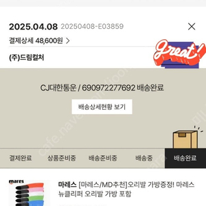 마레스 뉴클리퍼 오리발 새것 (260~265mm/41-42)