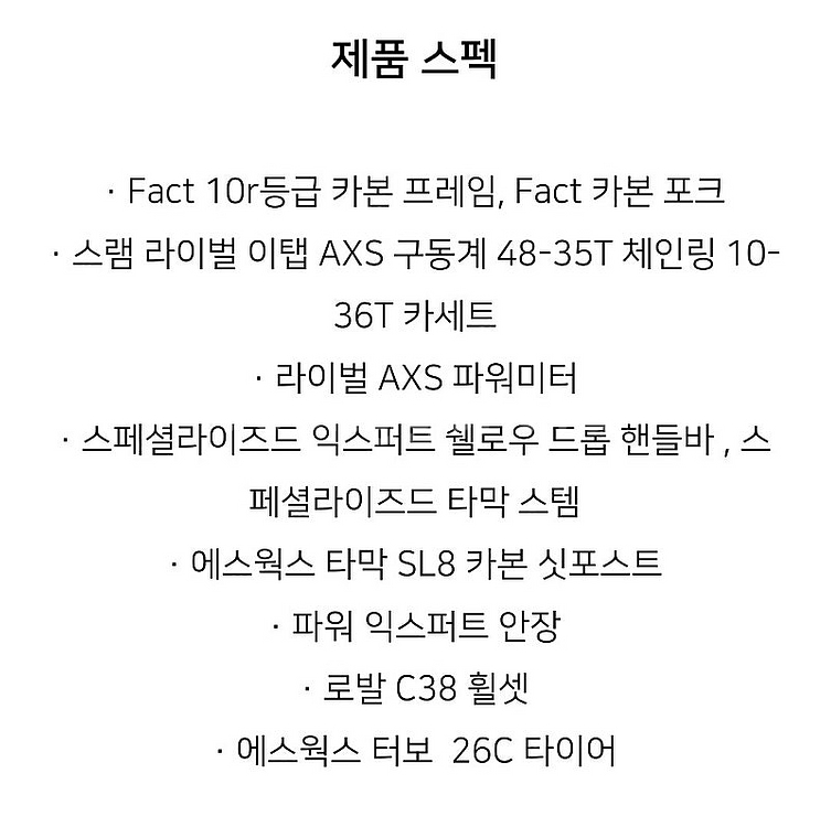 2024 스페셜라이즈드 타막 익스퍼트 56--6