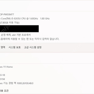 LG전자 그램 15 노트북(15ZB990)