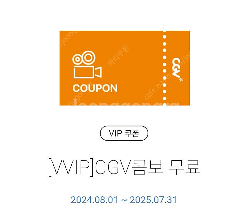 cgv 콤보 8000원--0