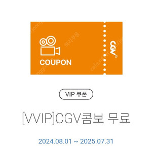 cgv 콤보 8000원
