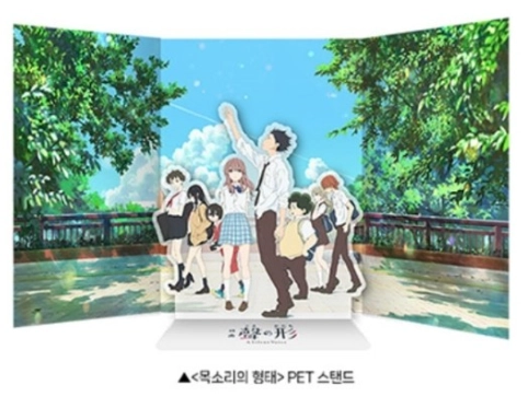 목소리의 형태 스페셜 상영회 pet 스탠드 팝니다 이미지
