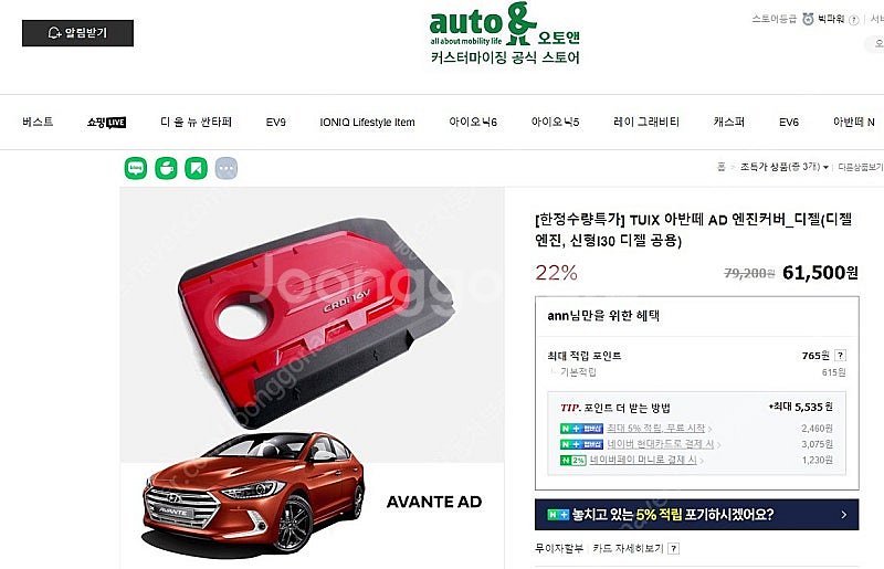 아반떼AD i30PD K3 벨로스터JS 디젤 차량용 튜...--4