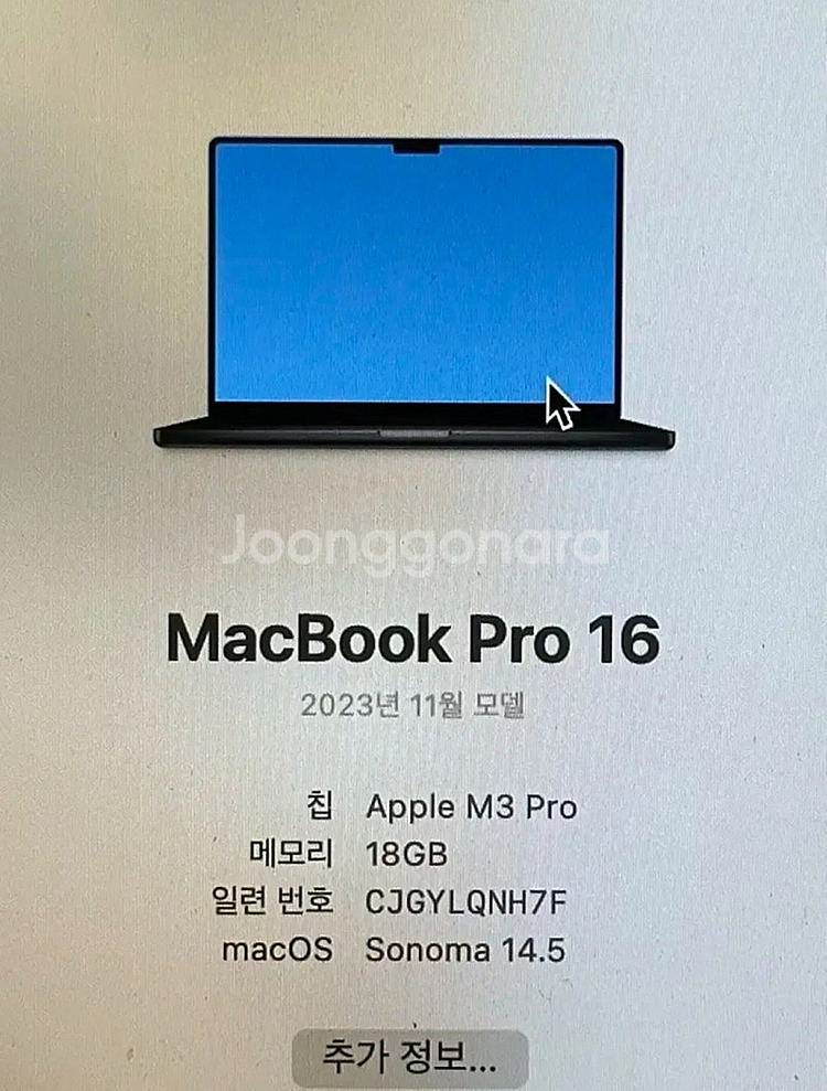 애플 맥북 프로 16인치 m3 pro 18gb 512g...--7