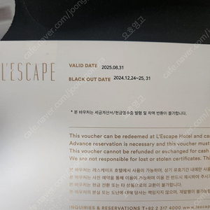 레스케이프 호텔 숙박권