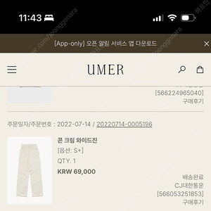 유메르 콘크림와이드진s+