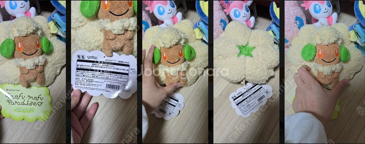 [포켓몬센터 정품/안전결제] 크리스마스 한정 피카츄, ...--2