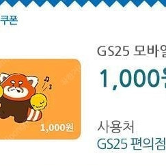 gs 1000원권 (5백원)