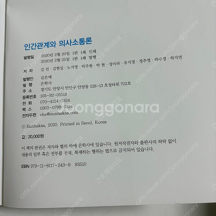 병리학 / 간호미생물학 / 임상연구방법론 / 약리학..--4