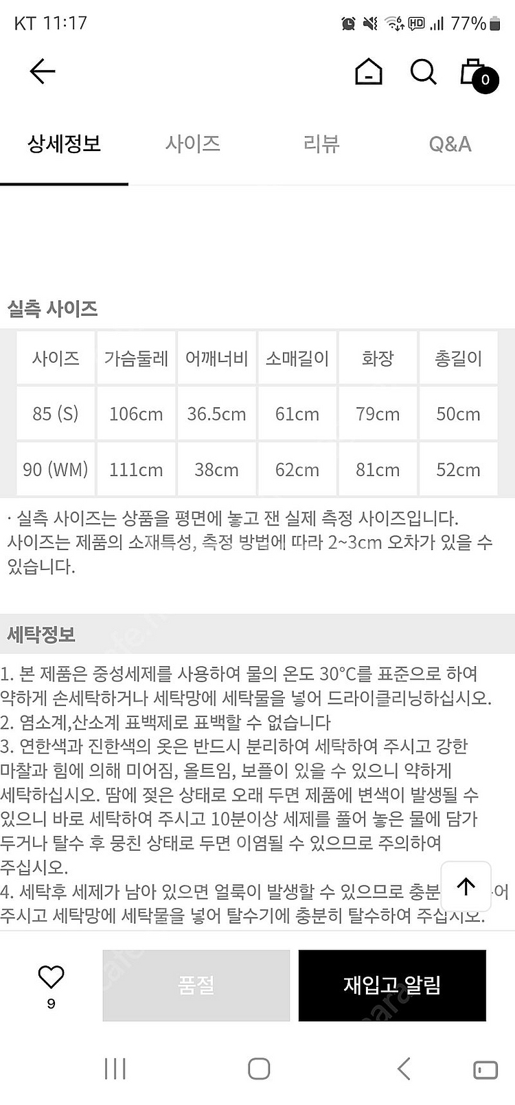 써스데이아일랜드 블라우스--3