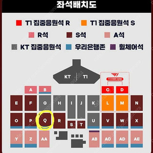 LCK KT vs T1 로드쇼 Q구역 2연석 양도