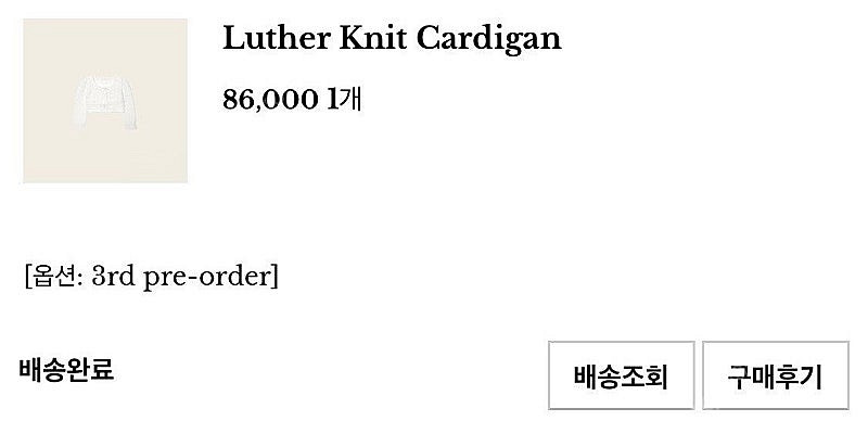 르플레인 luther knit cardigan--0