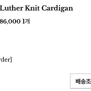 르플레인 luther knit cardigan