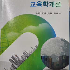 치위생교재_ 구강미생물학 구강보건교육학 교육학개론